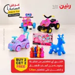 Raneen offers Saturday 3 October 2026 Hour offer - Page 15