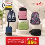 Raneen offers Saturday 3 October 2026 Hour offer - Page 31