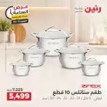 Raneen offers Saturday 3 October 2026 Hour offer - Page 17