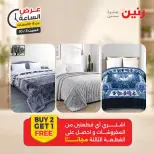 Raneen offers Saturday 3 October 2026 Hour offer - Page 29