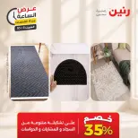 Raneen offers Saturday 3 October 2026 Hour offer - Page 22