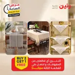 Raneen offers Saturday 3 October 2026 Hour offer - Page 28