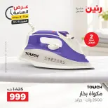 Raneen offers Saturday 3 October 2026 Hour offer - Page 11