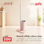 Raneen offers in Sheikh Zayed from 4 to 7 October 2026 Premium Discounts - Page 17