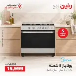 Raneen offers in Sheikh Zayed from 4 to 7 October 2026 Premium Discounts - Page 40