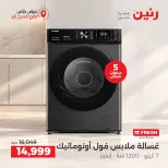 Raneen offers in Sheikh Zayed from 4 to 7 October 2026 Premium Discounts - Page 39