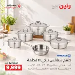 Raneen offers in Sheikh Zayed from 4 to 7 October 2026 Premium Discounts - Page 5