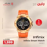 Raneen offers in Sheikh Zayed from 4 to 7 October 2026 Premium Discounts - Page 45