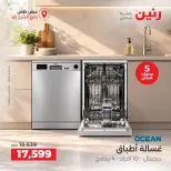 Raneen offers in Sheikh Zayed from 4 to 7 October 2026 Premium Discounts - Page 38