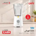 Raneen offers in Sheikh Zayed from 4 to 7 October 2026 Premium Discounts - Page 42