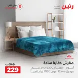 Raneen offers in Sheikh Zayed from 4 to 7 October 2026 Premium Discounts - Page 26