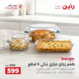 Raneen offers in Sheikh Zayed from 4 to 7 October 2026 Premium Discounts - Page 8