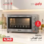Raneen offers in Sheikh Zayed from 4 to 7 October 2026 Premium Discounts - Page 41