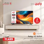 Raneen offers in Sheikh Zayed from 4 to 7 October 2026 Premium Discounts - Page 36