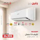 Raneen offers in Sheikh Zayed from 4 to 7 October 2026 Premium Discounts - Page 32