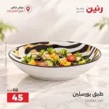 Raneen offers in Sheikh Zayed from 4 to 7 October 2026 Premium Discounts - Page 15