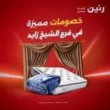 Raneen offers in Sheikh Zayed from 4 to 7 October 2026 Premium Discounts - Page 2