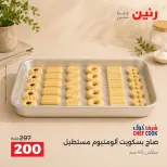 Raneen offers from 4 to 5 October 2026 kitchenware - Page 39