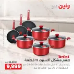 Raneen offers from 4 to 5 October 2026 kitchenware - Page 5