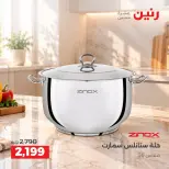 Raneen offers from 4 to 5 October 2026 kitchenware - Page 17
