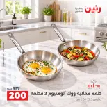 Raneen offers from 4 to 5 October 2026 kitchenware - Page 18