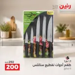 Raneen offers from 4 to 5 October 2026 kitchenware - Page 4