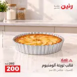 Raneen offers from 4 to 5 October 2026 kitchenware - Page 21
