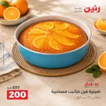 Raneen offers from 4 to 5 October 2026 kitchenware - Page 27