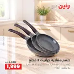 Raneen offers from 4 to 5 October 2026 kitchenware - Page 24