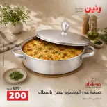Raneen offers from 4 to 5 October 2026 kitchenware - Page 19