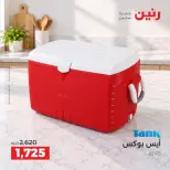Raneen offers from 4 to 5 October 2026 kitchenware - Page 41