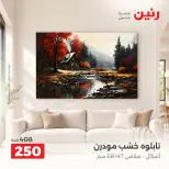 Raneen offers from 4 to 7 October 2026 Gifts and Decorations Offers - Page 6