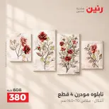 Raneen offers from 4 to 7 October 2026 Gifts and Decorations Offers - Page 9