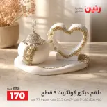 Raneen offers from 4 to 7 October 2026 Gifts and Decorations Offers - Page 40