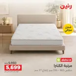 Raneen offers from 4 to 5 October 2026 Strong discounts on textiles and furniture - Page 33