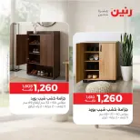 Raneen offers from 4 to 5 October 2026 Strong discounts on textiles and furniture - Page 12
