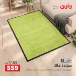 Raneen offers from 4 to 5 October 2026 Strong discounts on textiles and furniture - Page 26