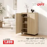 Raneen offers from 4 to 5 October 2026 Strong discounts on textiles and furniture - Page 9