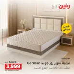 Raneen offers from 4 to 5 October 2026 Strong discounts on textiles and furniture - Page 43