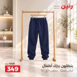 Raneen offers from 4 to 5 October 2026 Clothing and shoe offers - Page 9