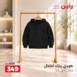 Raneen offers from 4 to 5 October 2026 Clothing and shoe offers - Page 3
