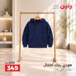 Raneen offers from 4 to 5 October 2026 Clothing and shoe offers - Page 6
