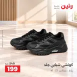 Raneen offers from 4 to 5 October 2026 Clothing and shoe offers - Page 15