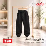 Raneen offers from 4 to 5 October 2026 Clothing and shoe offers - Page 4
