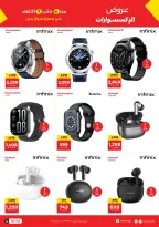 Raneen offers from 4 to 7 October 2026 Mobile phone and accessories offers - Page 4