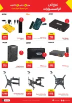 Raneen offers from 4 to 7 October 2026 Mobile phone and accessories offers - Page 5
