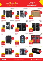 Raneen offers from 4 to 7 October 2026 Mobile phone and accessories offers - Page 3