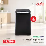 Raneen offers Saturday 3 October 2026 Electrical appliances offers - Page 11