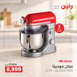 Raneen offers Saturday 3 October 2026 Electrical appliances offers - Page 13