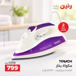 Raneen offers Saturday 3 October 2026 Electrical appliances offers - Page 16